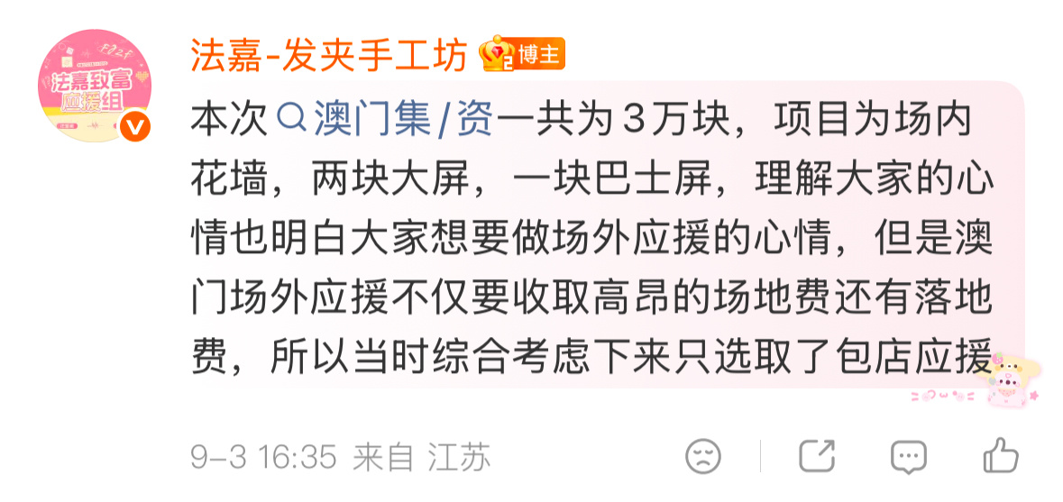 🍊了3w最后出来一个花墙和三块大屏。包店是不收取任何场地费的。继续胡闹吧[作揖