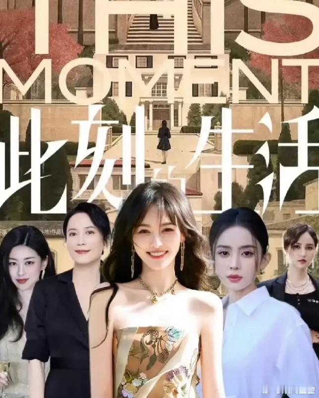 唐嫣的《此刻的生活》延期了她最近真的有点背，《爱情没有神话》因为编剧的问题无限期