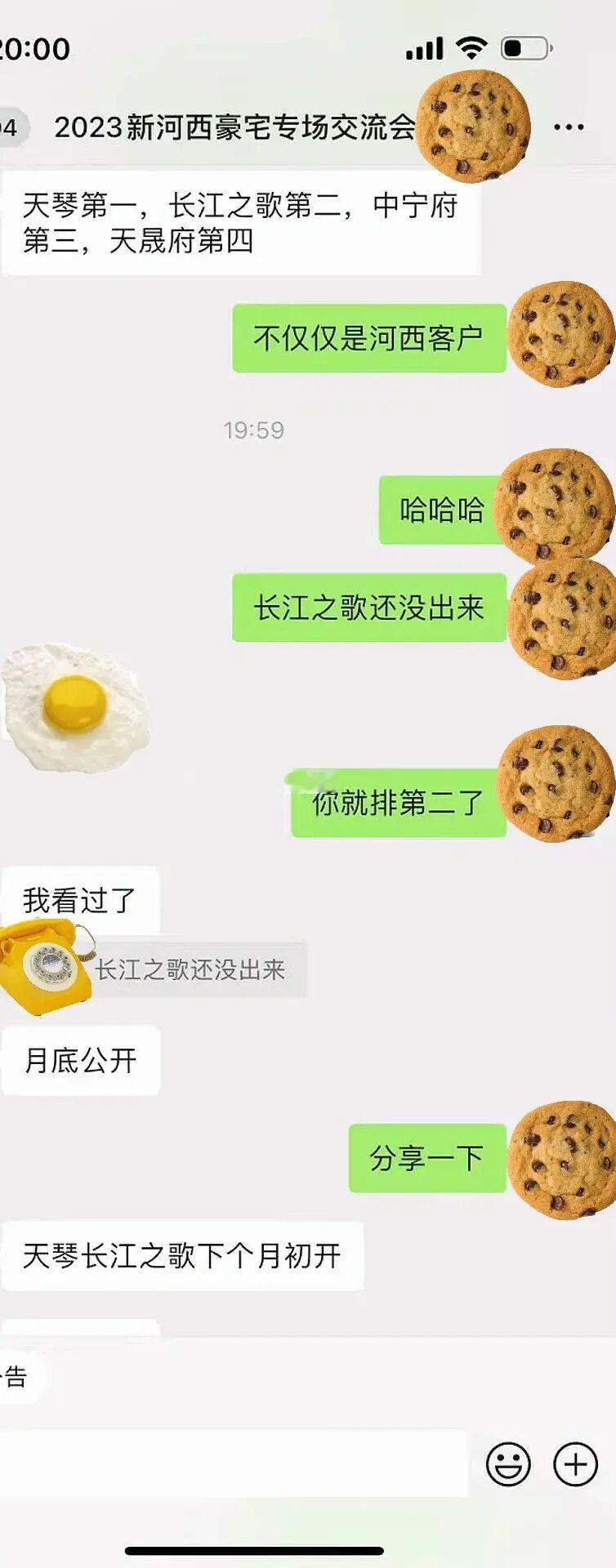 河西顶豪｜四大天王排名出炉了？