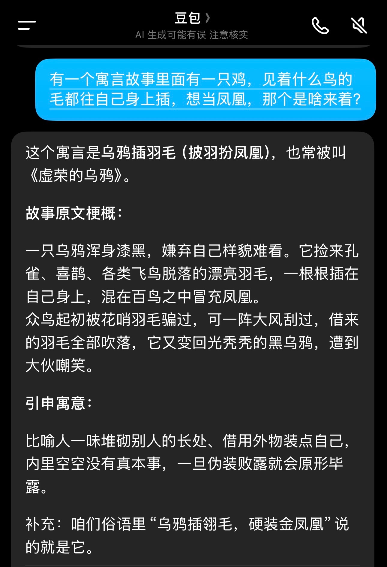 是谁我不说