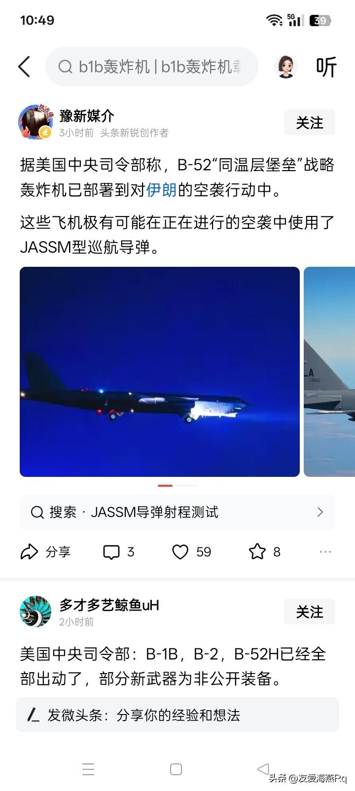 老古董上战场？
美国的B-52同温层战略轰炸机，大概已经有70年的历史了。有消息