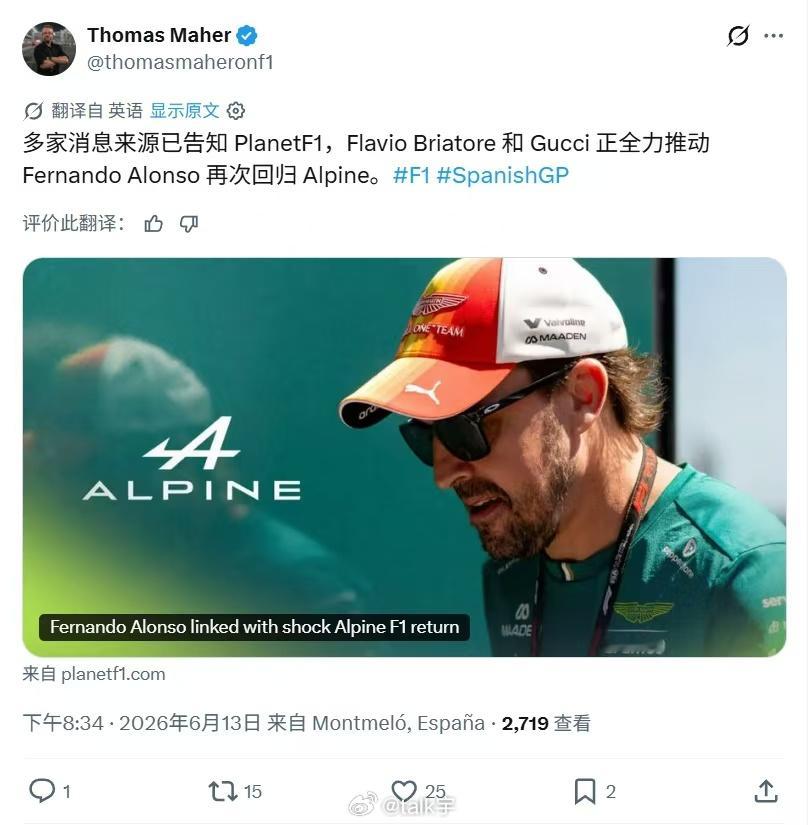 阿隆索会四进宫雷诺吗？F12026f1奥地利大奖赛