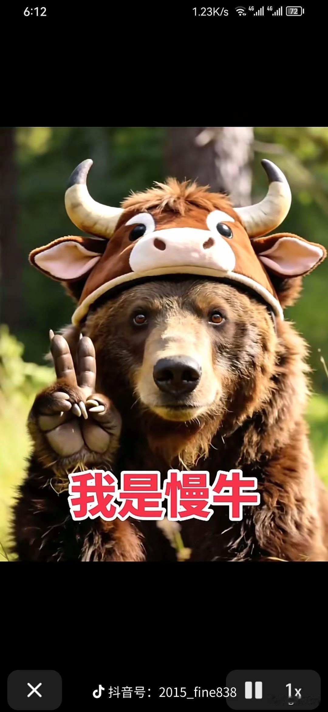 我是慢牛，是慢的草原牛[大笑]