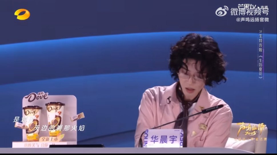 当生如夏花遇上彝族天籁彝族歌手生特吾姬在2025惊艳开嗓！华晨宇盛赞其融合世界与