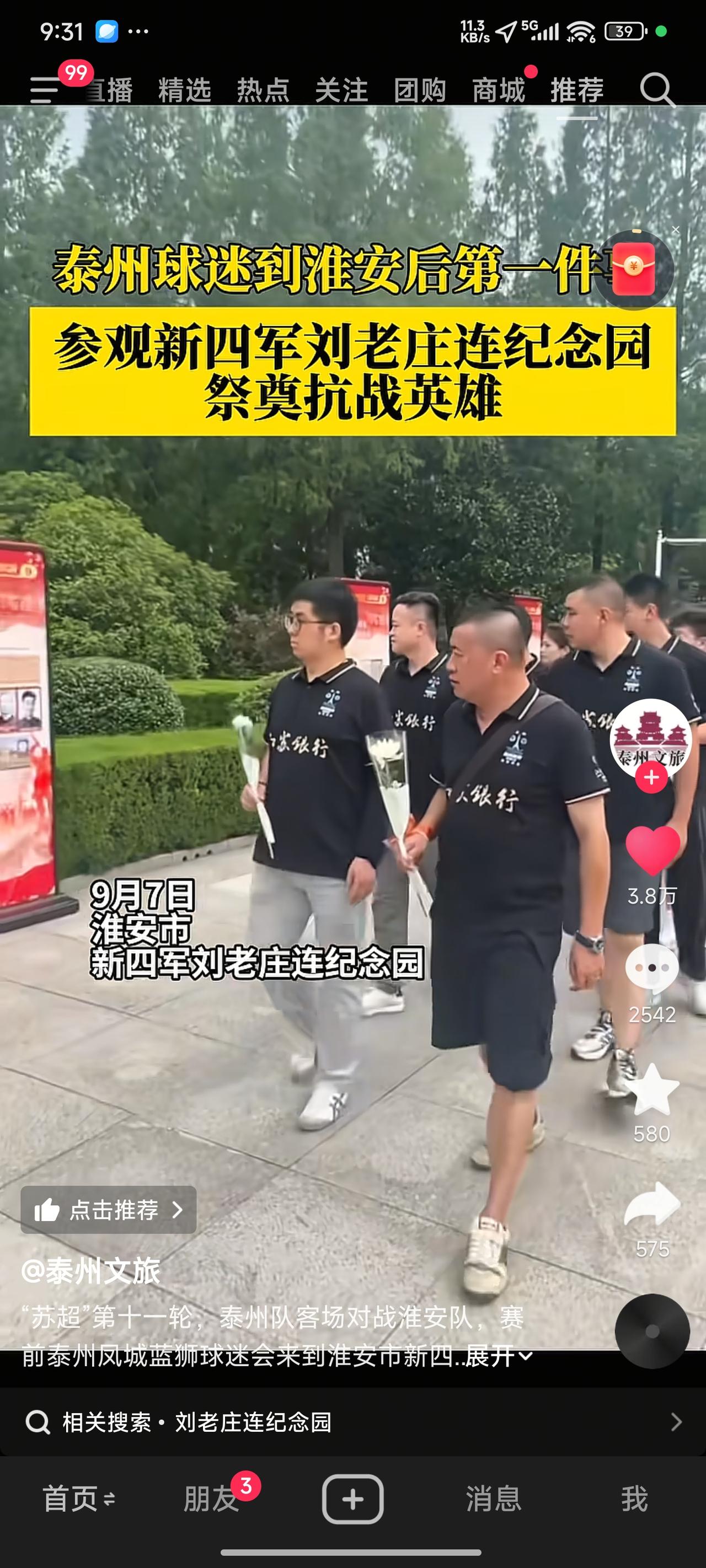 江苏的烈士陵园数量在全国首屈一指，许多村镇都有烈士墓。小时候，每逢清明节，学校就