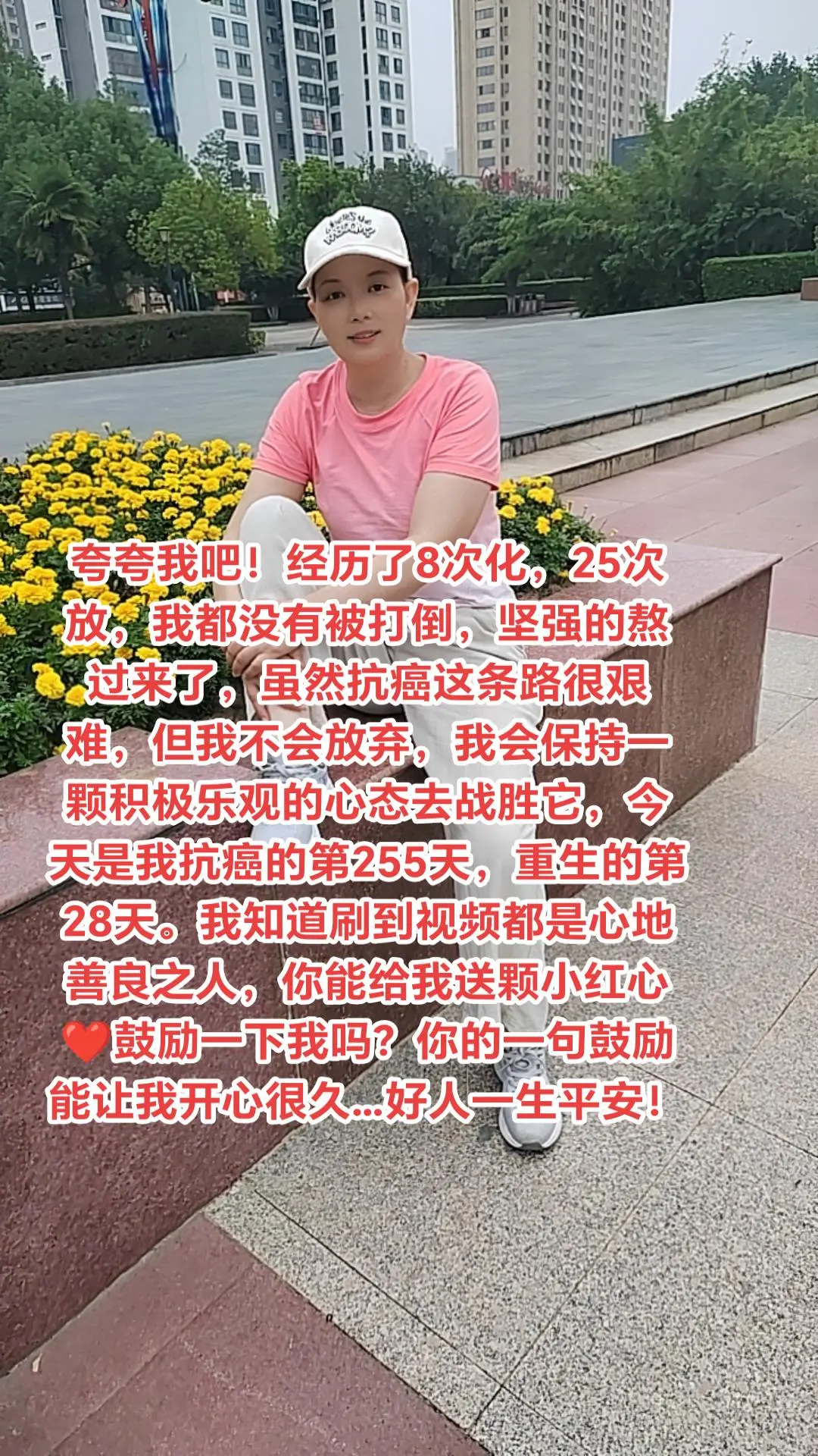 抗癌日记 记录真实生活 战胜病魔 正能量