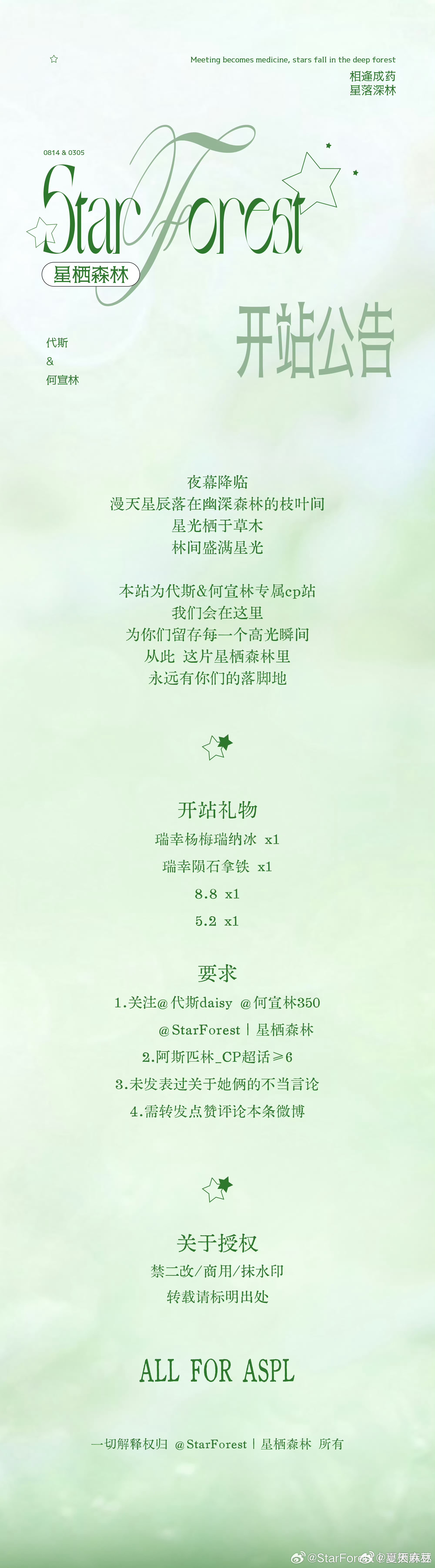 【阿斯匹林】我们斯林终于有站子了