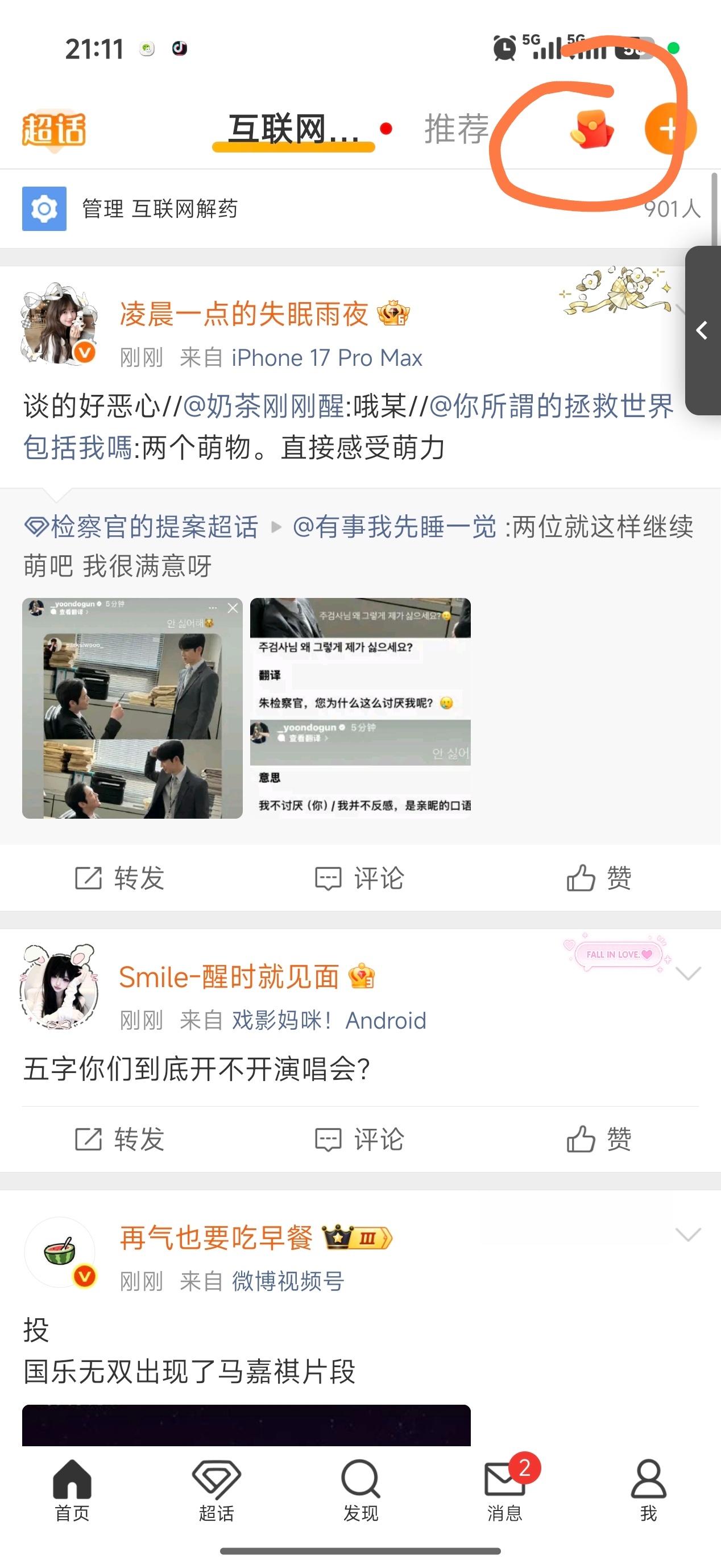 这个bug给我积分卡回来了啊啊啊 