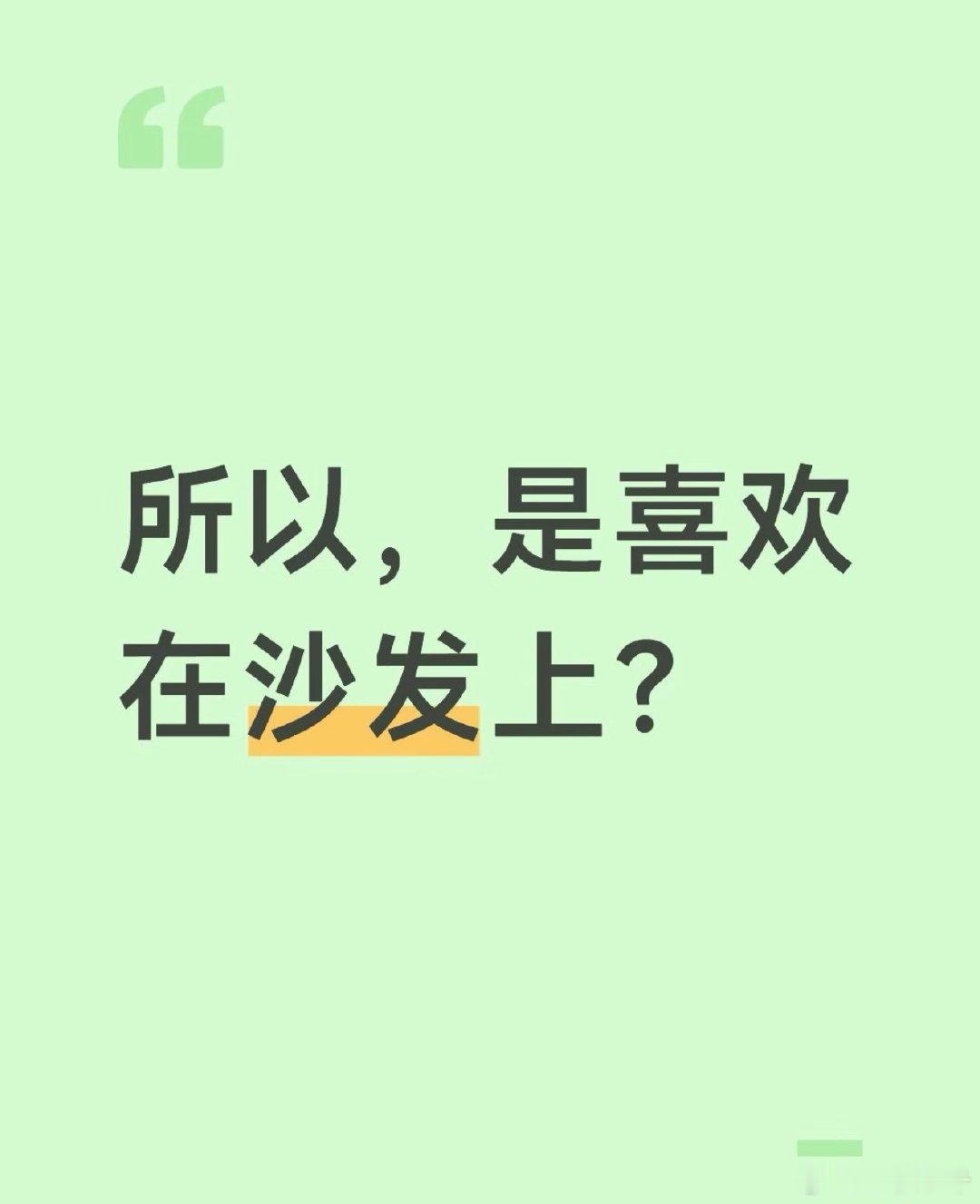 我都行 ​​​