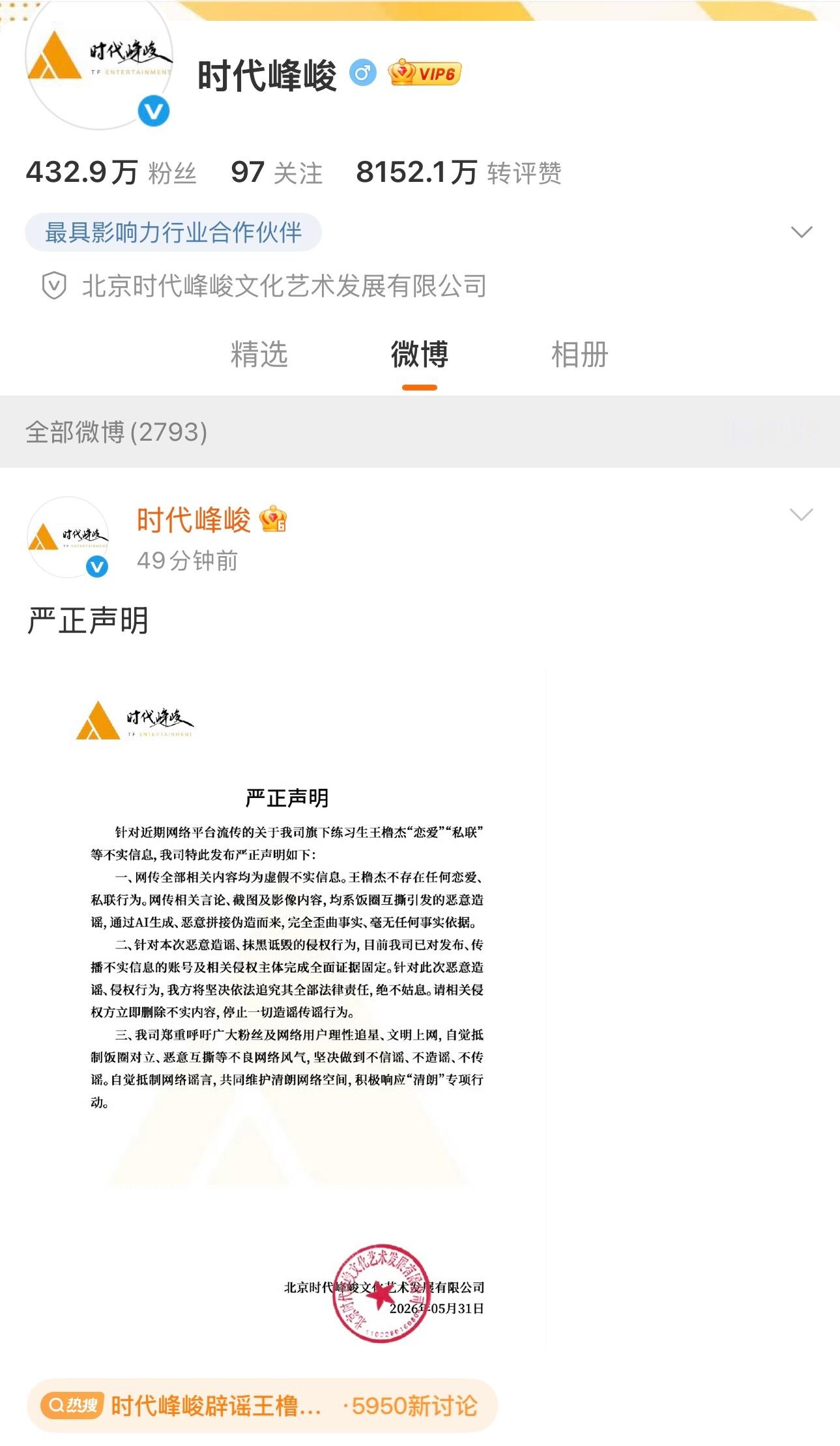 橹穆  上下正确 