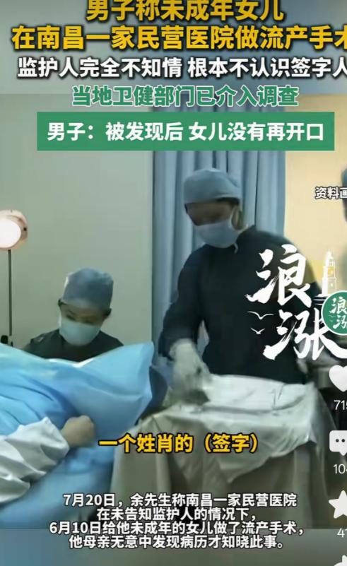 江西南昌，一未成年女孩和男朋友偷尝禁果，二人体验了到了成年人的快乐后，一发不可收