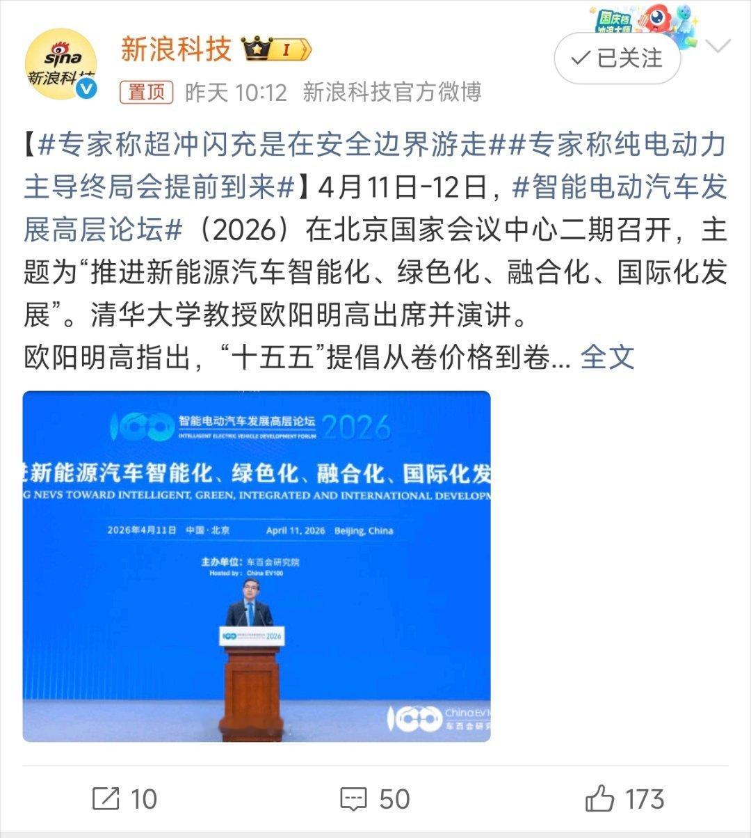 闪充带来的是“油电同速”的全新体验，安全方面企业肯定会有考量，也经过了大量的测试