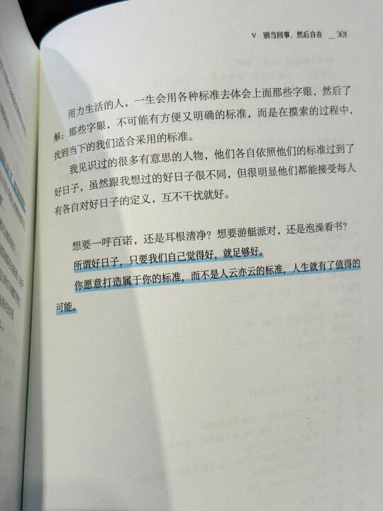 你该把自己放第一位啊…
