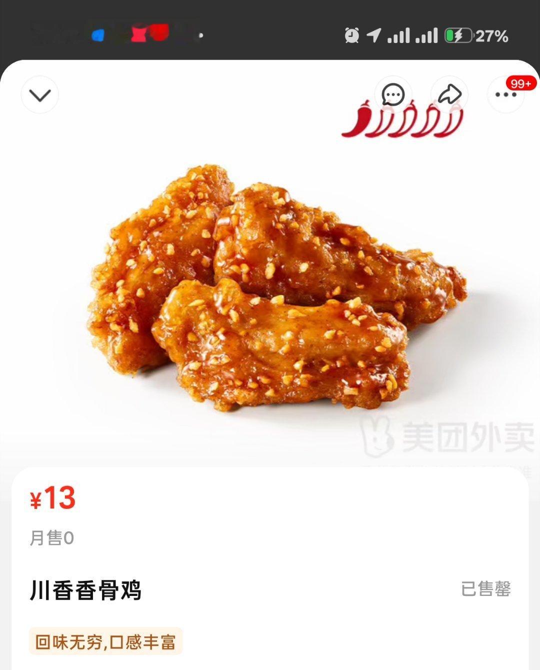 这个到底是什么味道，我从来没有点到过！附近的店全没了！