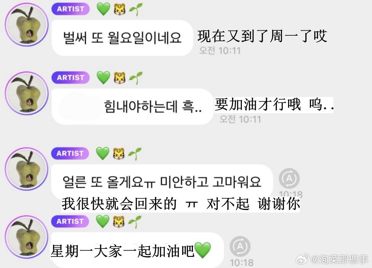 🔥🔥韩网1000楼热帖评论翻译🔥🔥李马克泡泡 引发争议cr.theqoo