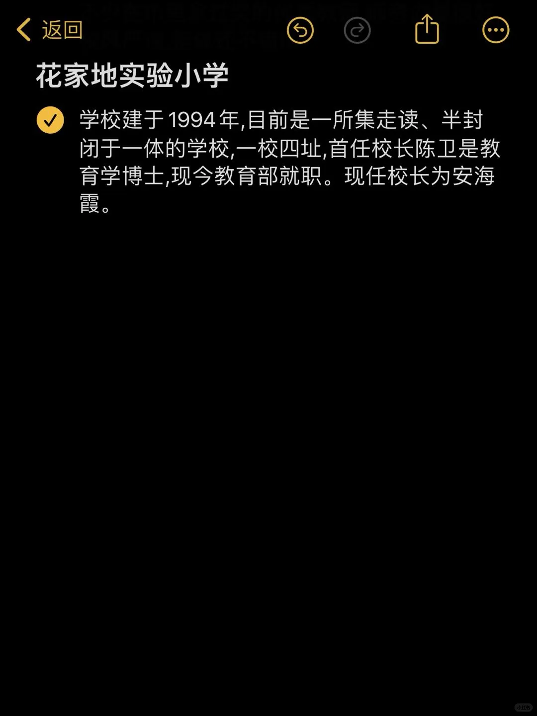 朝阳热门小学盘点‼️