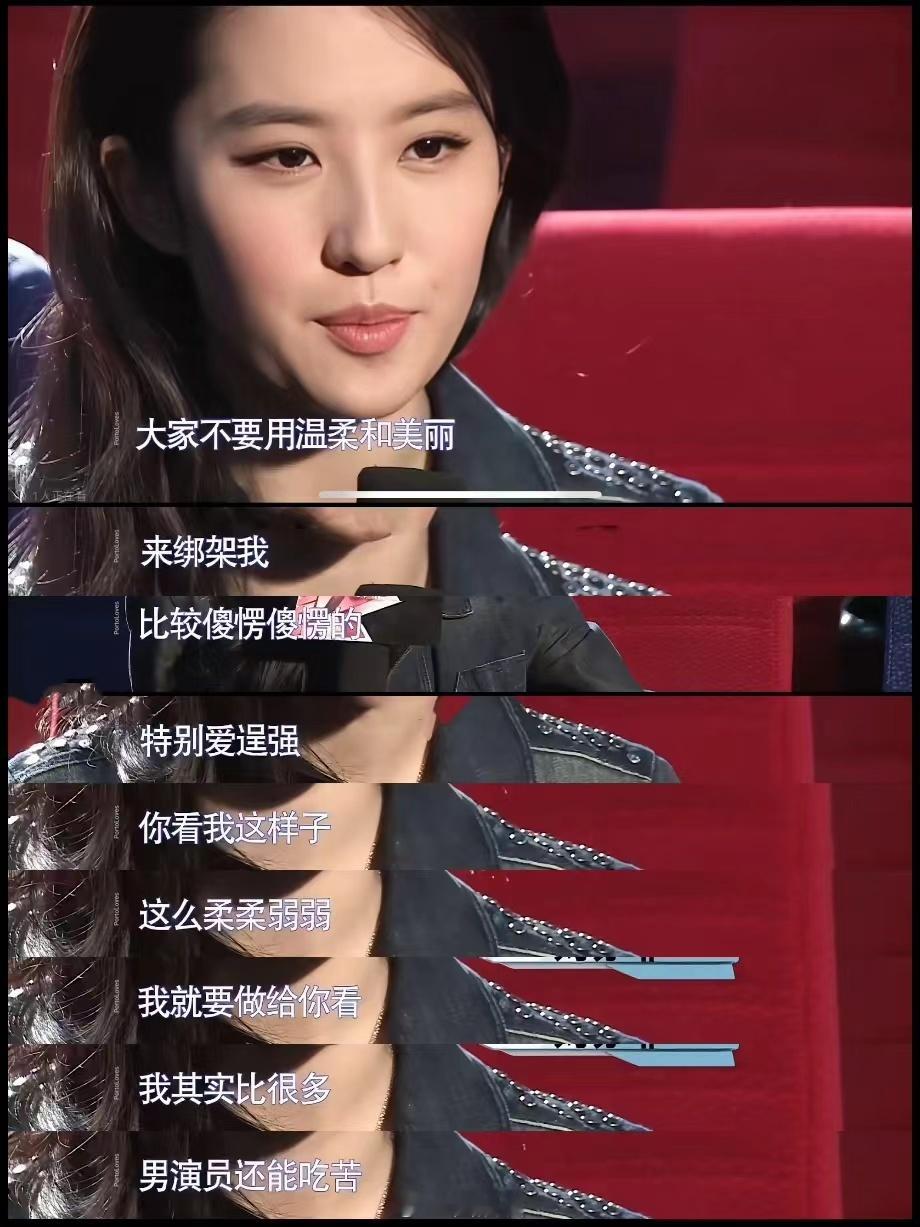 刘亦菲的访谈，独立且清醒。 ​​​