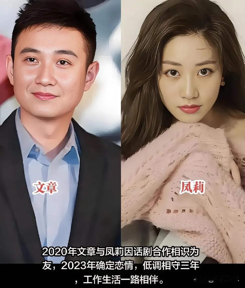 文章的新恋情低调相恋三年，经历了几次感情之后才明白安稳很难得

看到文章里提到的