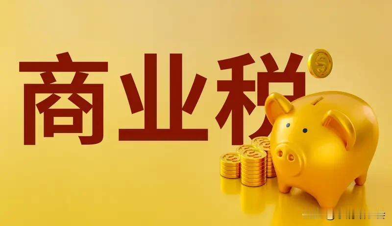 商铺交易税率这事儿还挺复杂。一般来说，买家和卖家涉及的税率不同。卖家要交的税不少