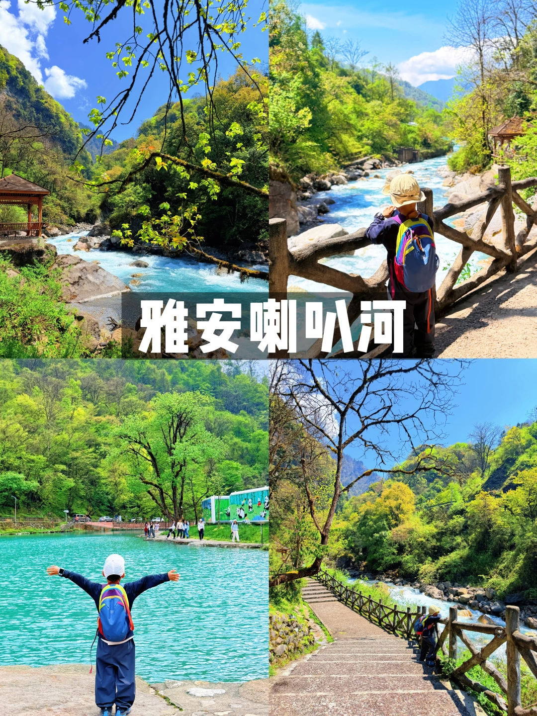 成都五一自驾喇叭河‼️3h直达乌托邦秘境🌲