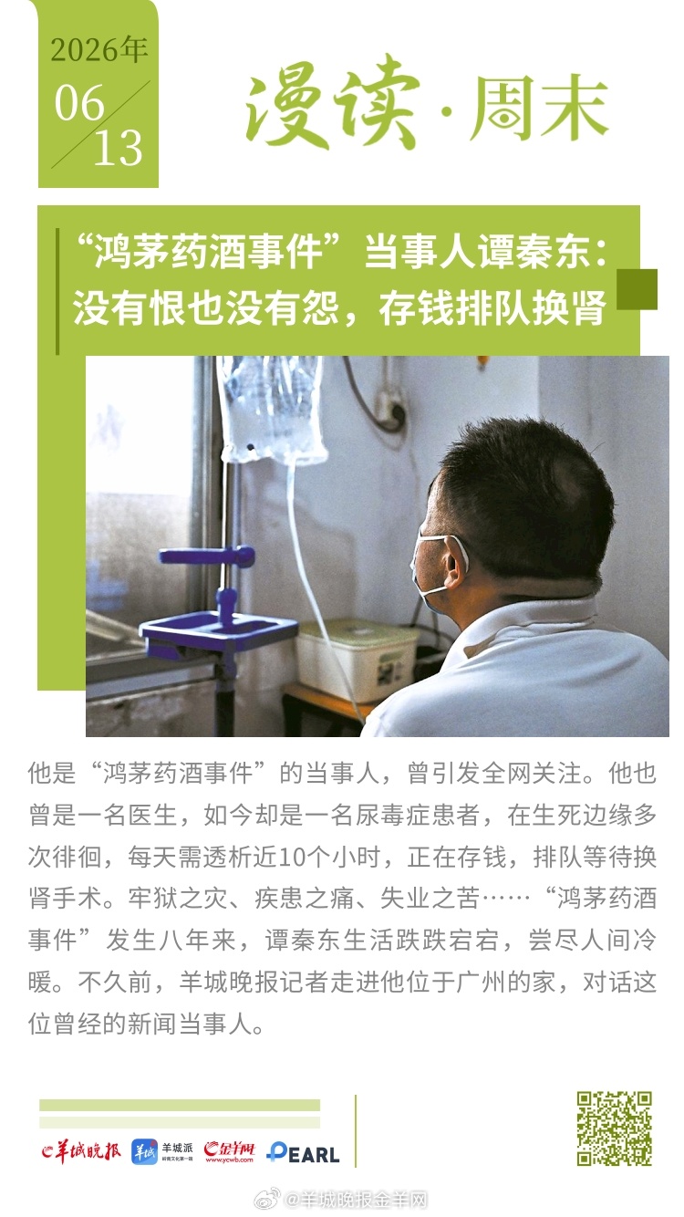 #漫读周末#  更多精彩报道，请扫码关注羊晚全媒体报道！ #加拿大开幕式 翻车#