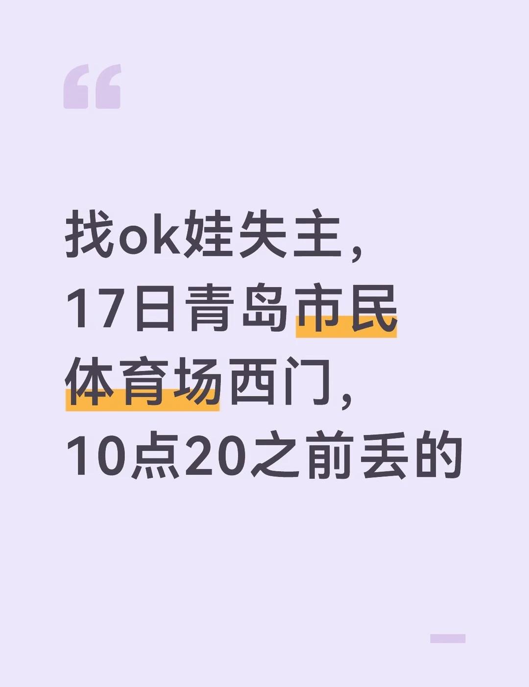 哪位羊毛的宝宝丢了
在微博发了没有人，看看能不能找到。
TF家族四代 杨博文