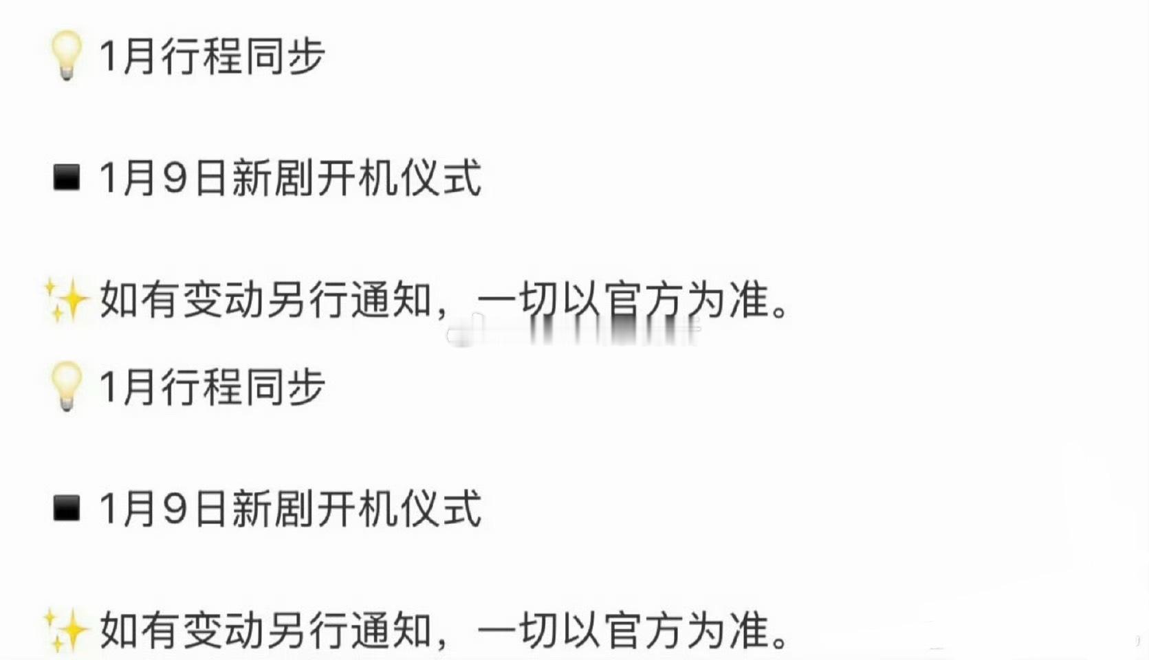 张凌赫归鸾1.9开机，终于来了 