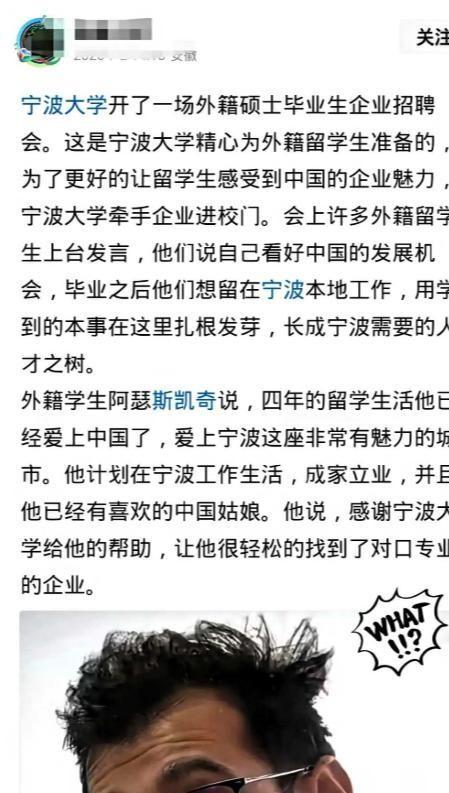 就业公平是每个人最根本的权益之一，但近日在宁波大学发生的事情，却让这道底线受到了
