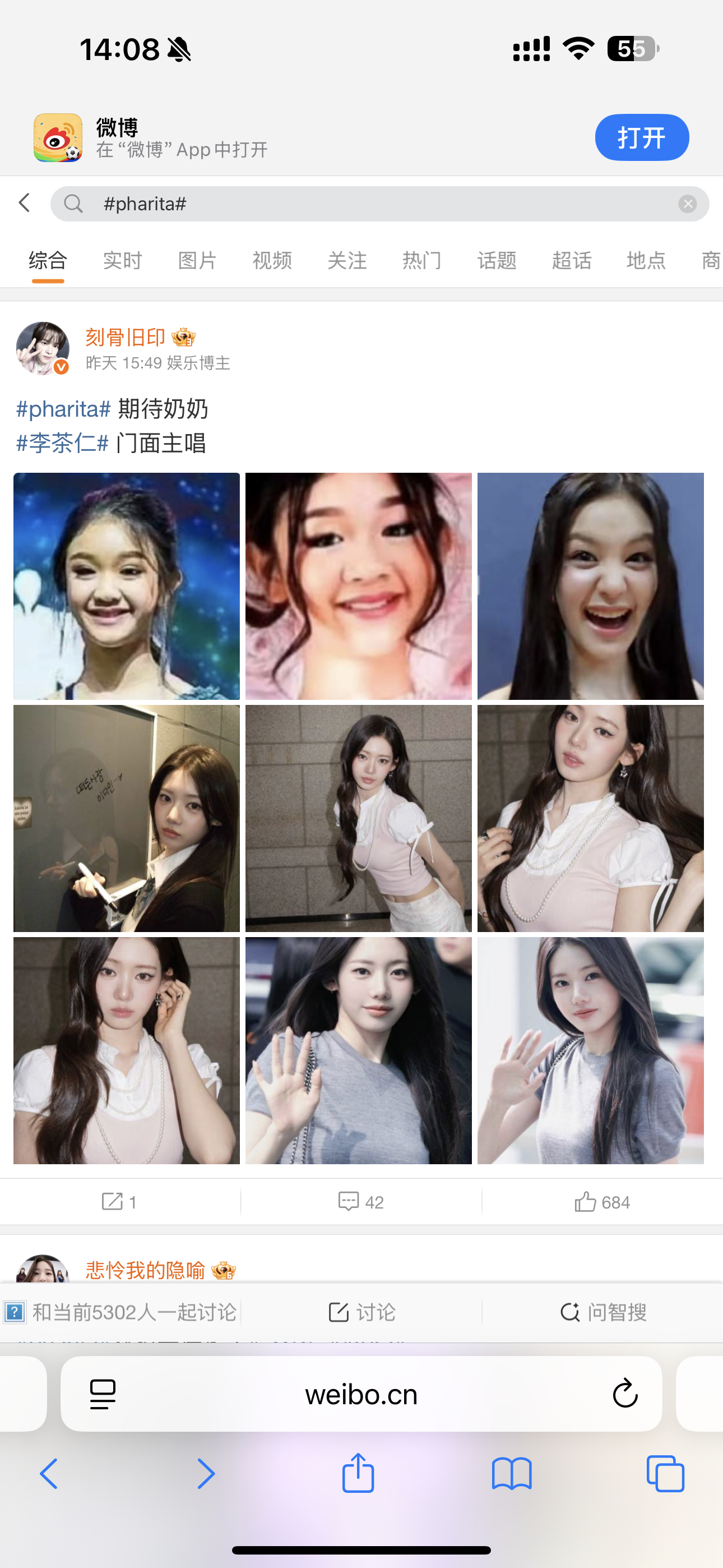 谁来帮我看看pharita 的外显1️⃣为什么和rora ｜李茶仁 的外显1️⃣
