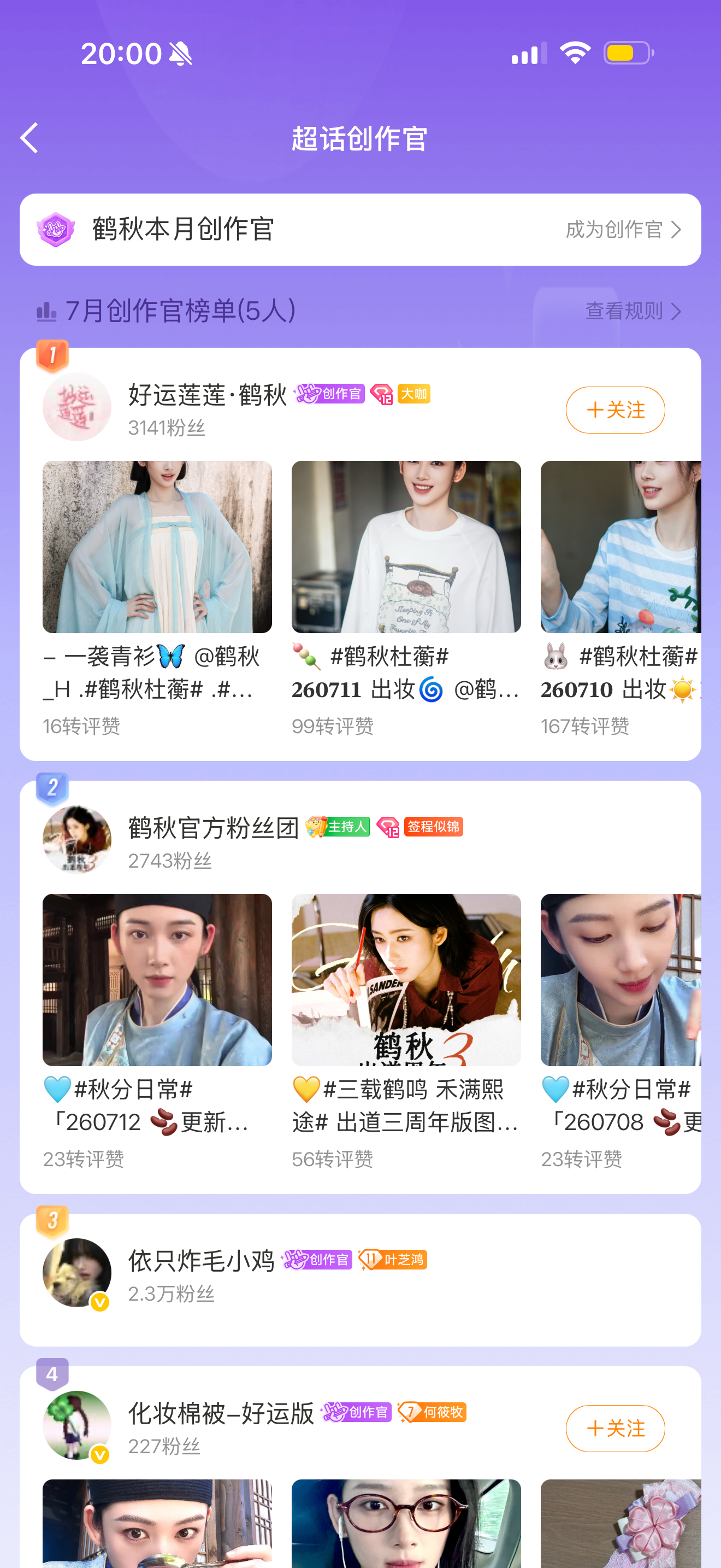 女孩子czg回来了 