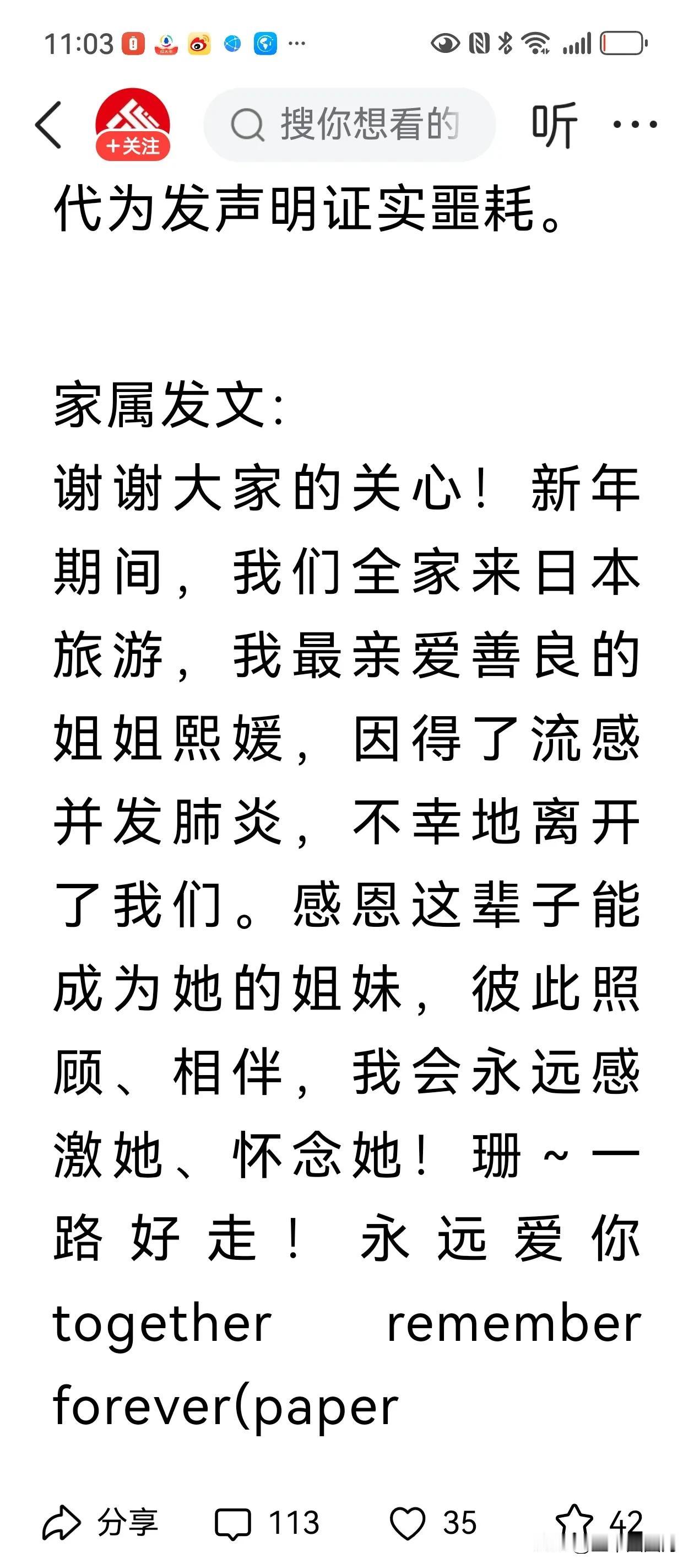 大S离世，一堆人涌到张兰评论区咒骂。一堆人涌到汪小菲主页咒骂。仿佛她的离世是这对