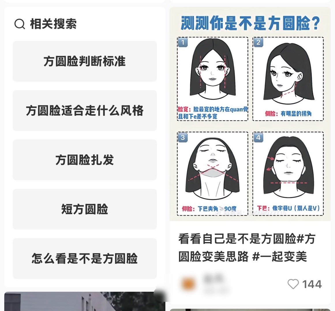 我不知道哪个神人发明的方圆脸这个词，正常人脸不都长这样吗，非要前置后置对比传播焦