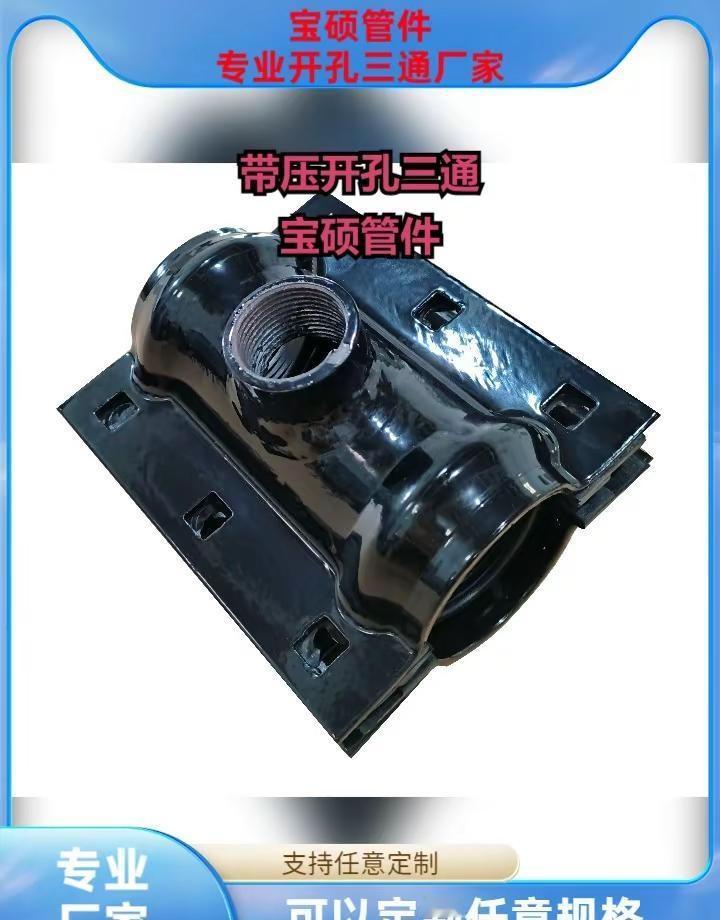 澄迈pe管增接口哪里有。 PVC管开孔三通接支管 PVC管法兰哈夫三通 PVC管