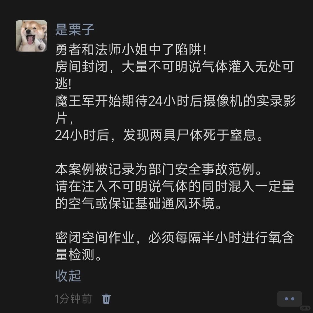 勇者和法师小姐中了陷阱！
