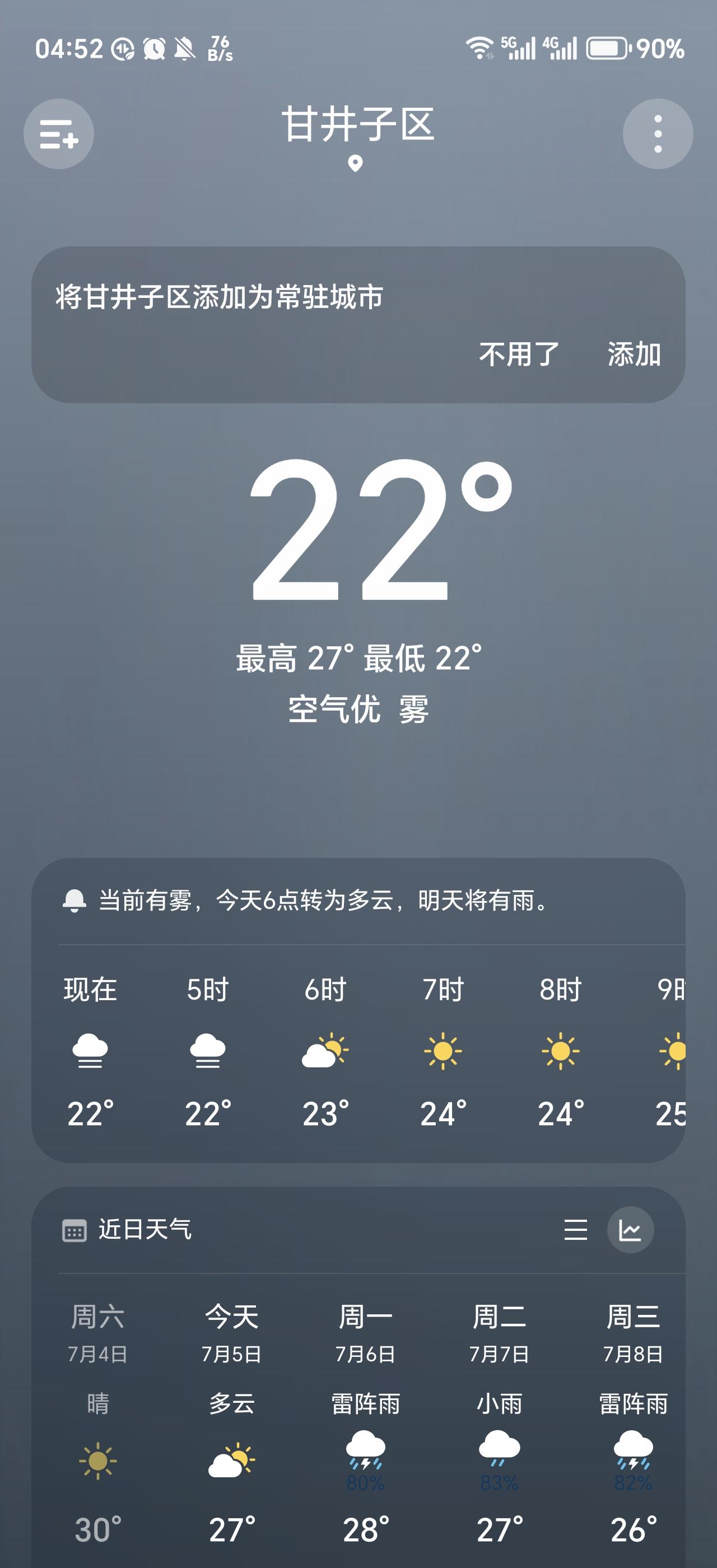 昨天，在头条里，看到来自广东的一位朋友写的一段话。
他是这样说的：“东北三省的朋