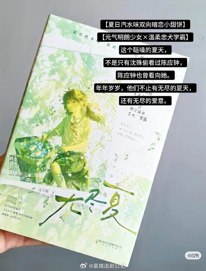🍉《无尽夏》丁禹兮一番回车孟子义 