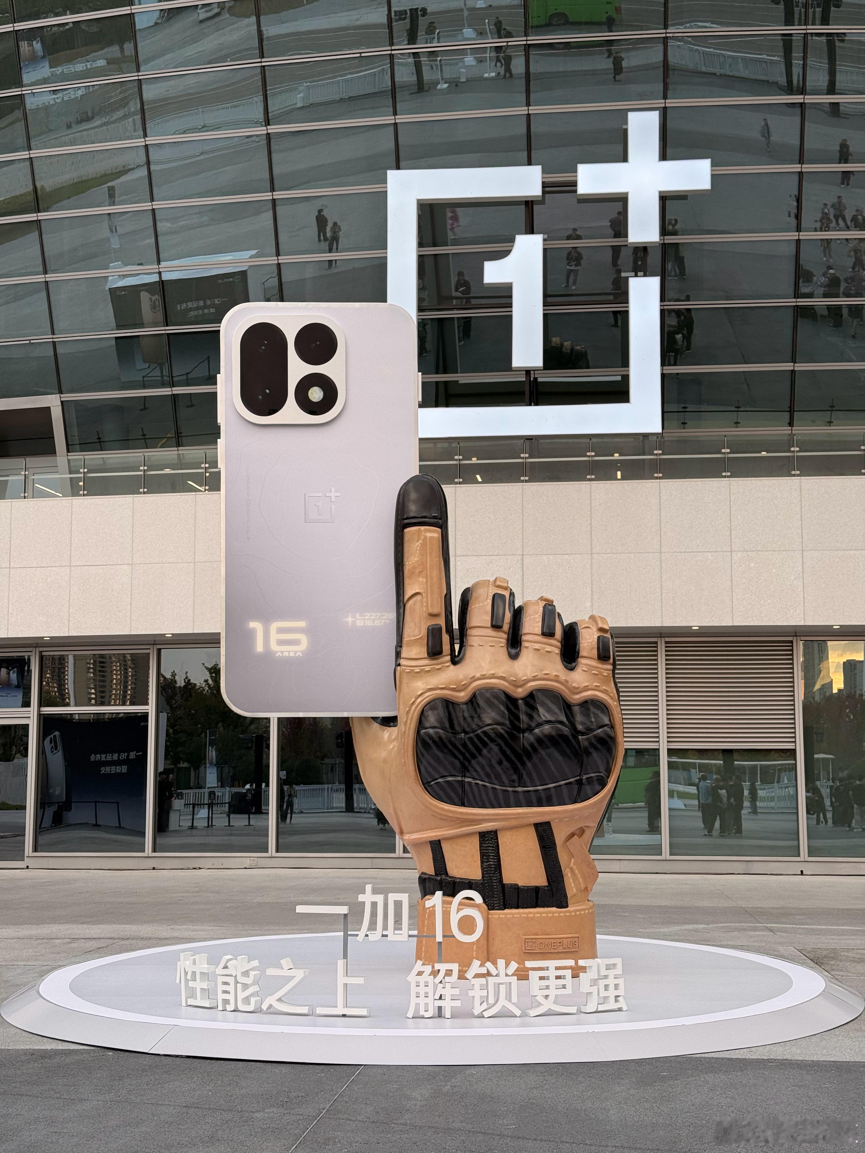 一加 16发布会现场弄了个超大的一加16，好帅啊哈哈哈 ​​​