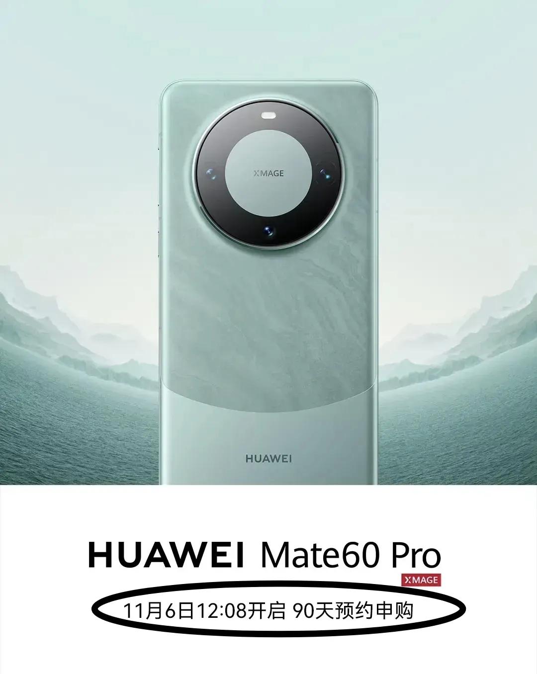 大家是真不知道，二手mate60P也要7500上下，现在原价6999，90天预约