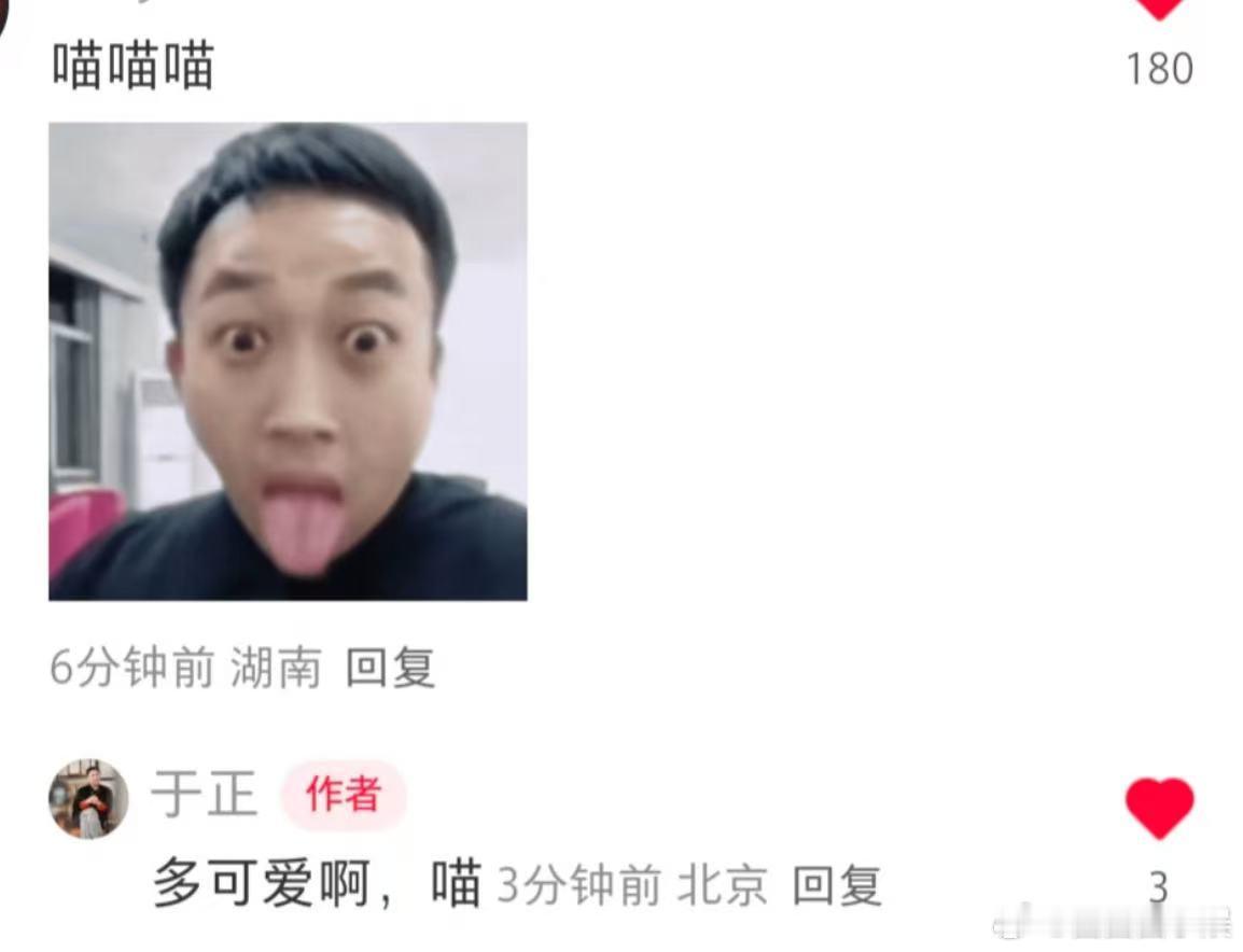 于正回应自己的表情包 于正回应自己的表情包，原来他也觉得自己可爱呢[doge] 