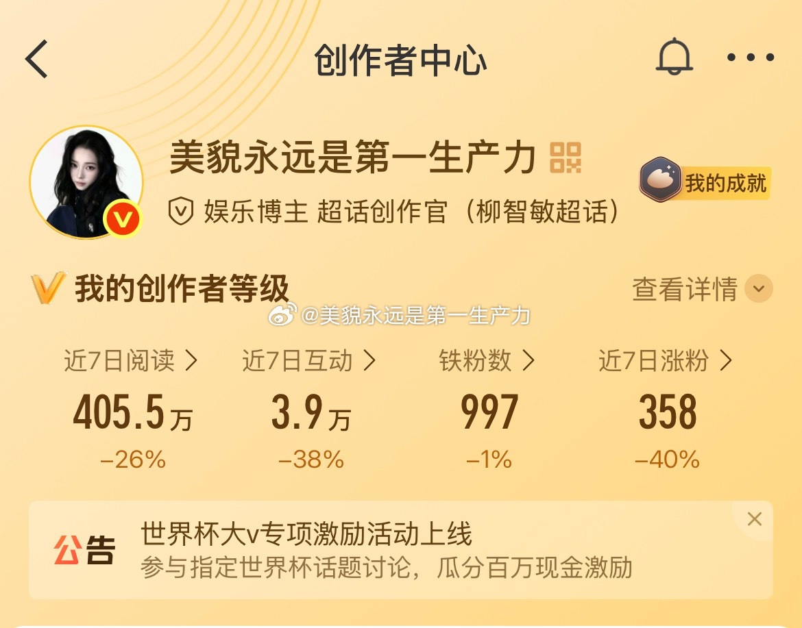 你们好坏 