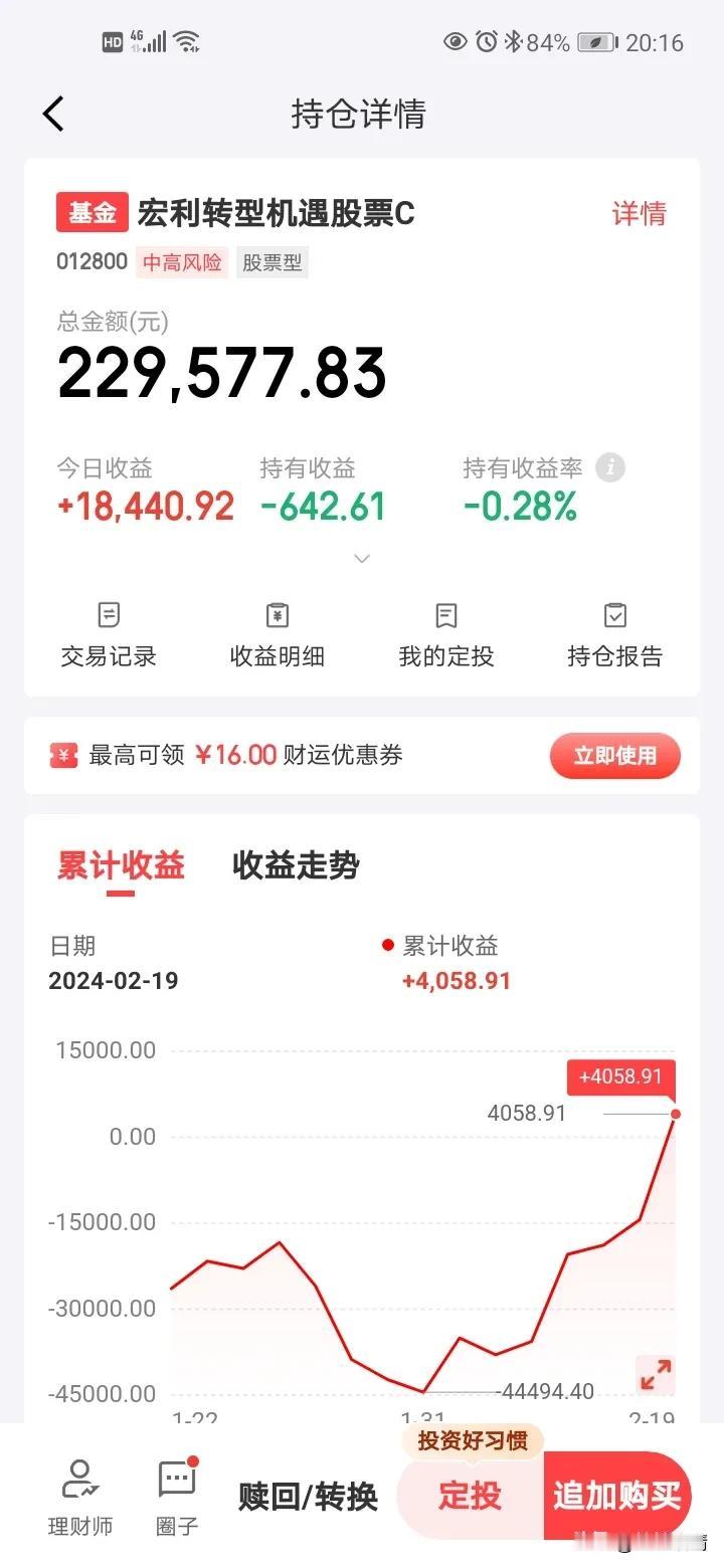 幸福来得太突然，宏利转型机遇居然赚钱了！