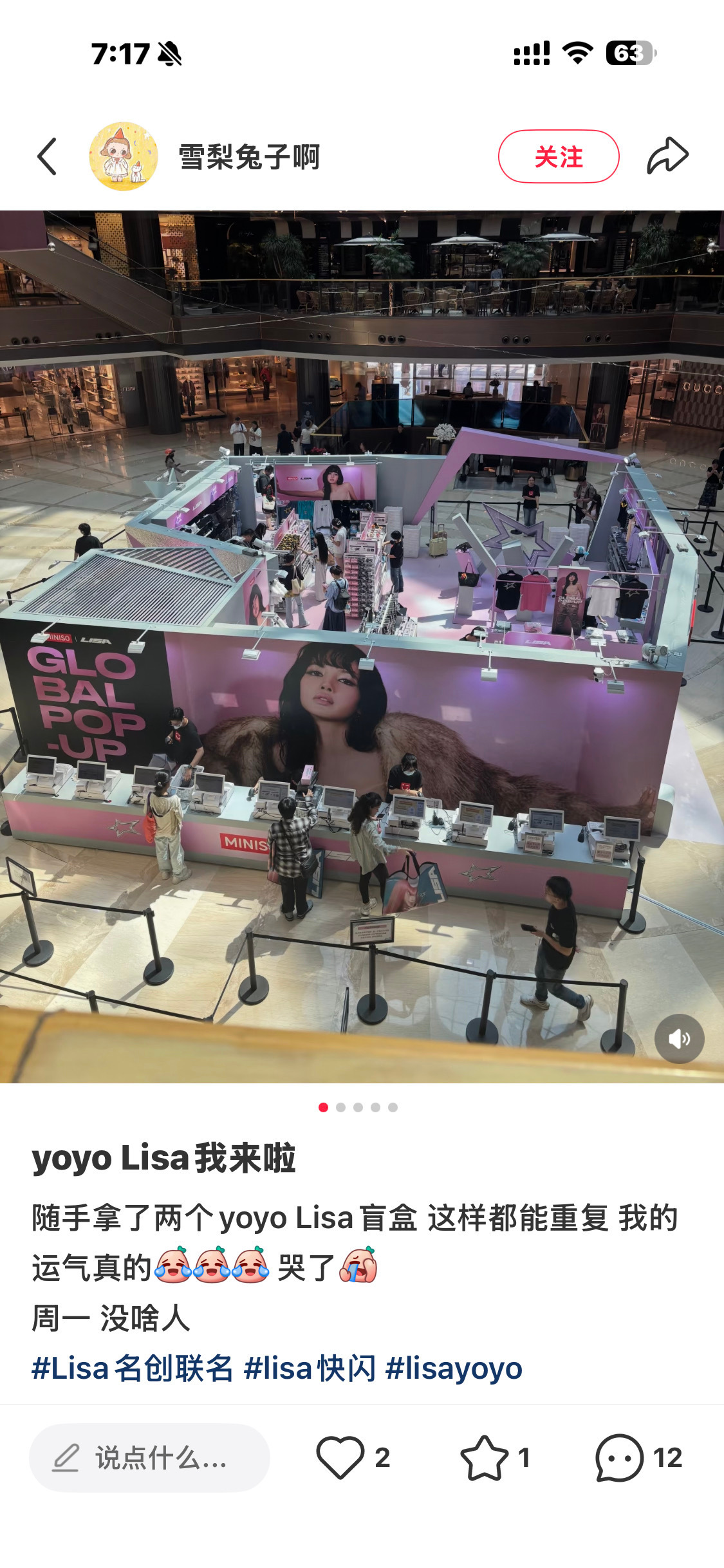 Lisa可以在意的 不过先把账号申诉回来吧，又不是我们Lisa来青你捞金的时候了
