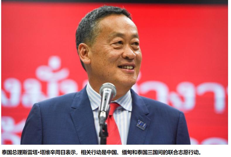 泰国总理斯雷塔·塔维辛 (Srettha Thavisin) 3月3日表示，泰国