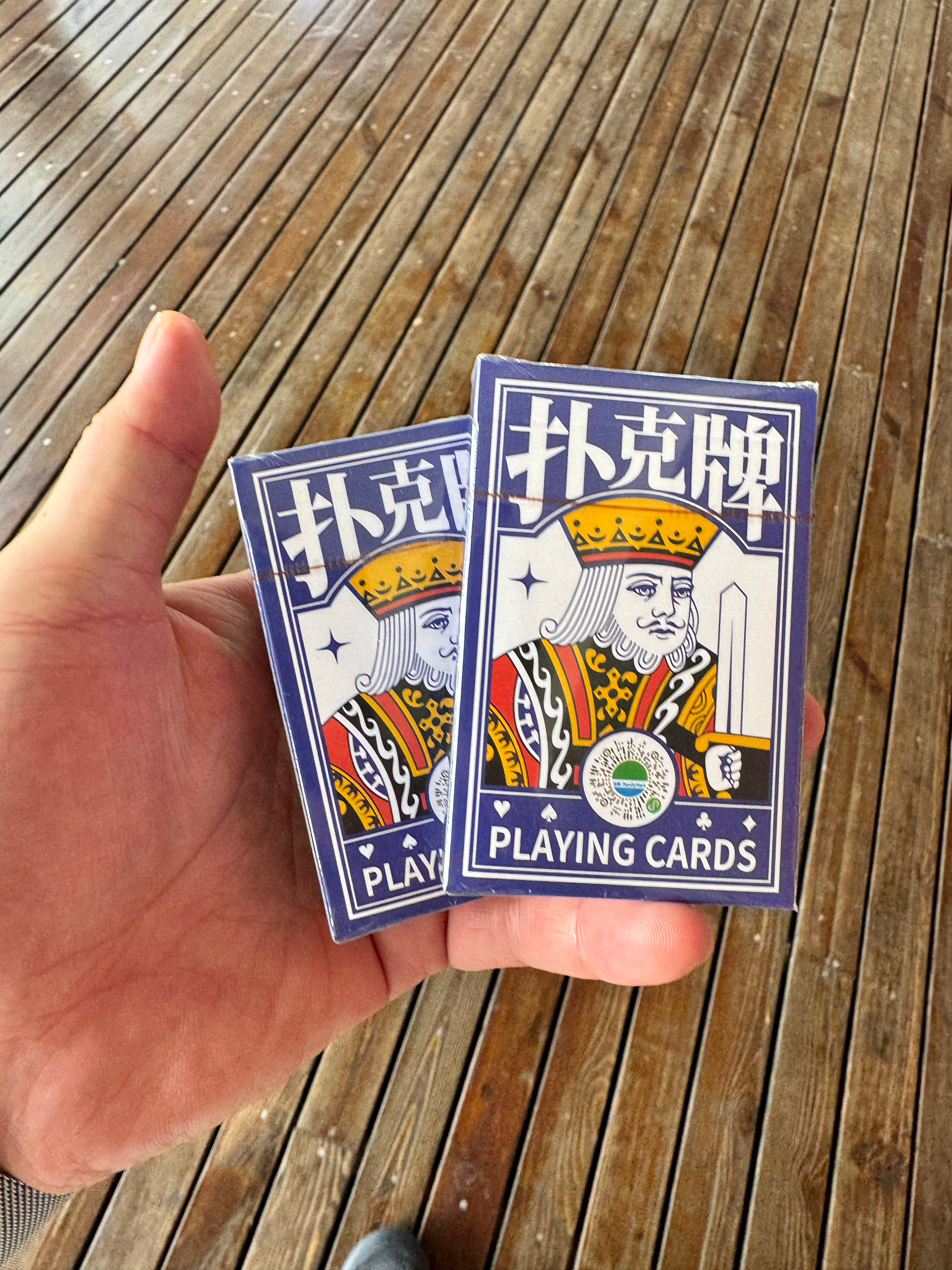 一起来掼蛋吧！[哈哈] ​​​