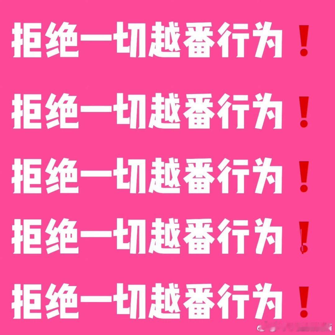 文轩 💓湖南卫视跨年晚会 ⁉️湖南跨年倒计时四天 屡次在公开节目，演出分组针对