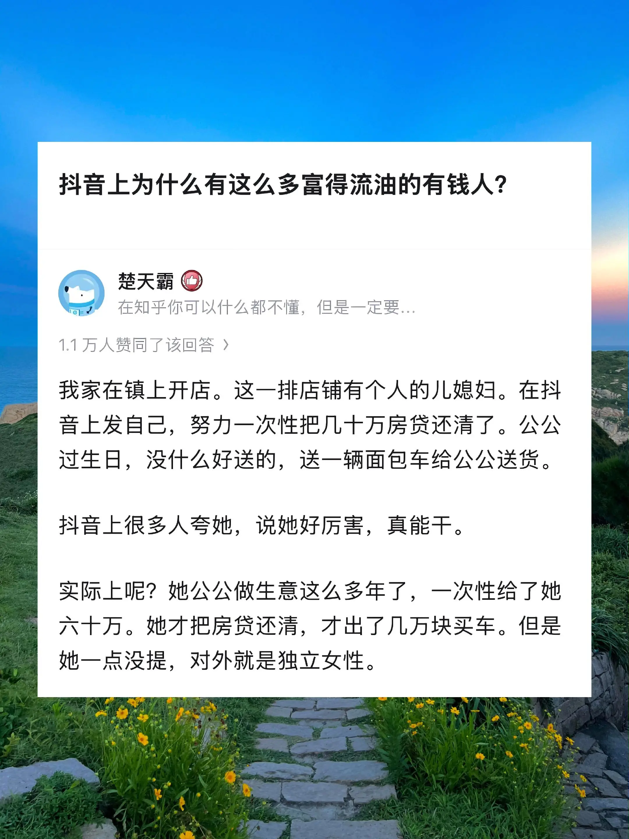 上为什么有这么多富得流油的有钱人？