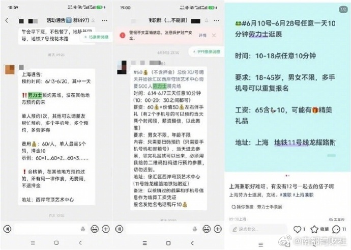 #劳力士被曝雇3000人为百年大展充场面#【雇3000人为百年大展充场面？劳力士