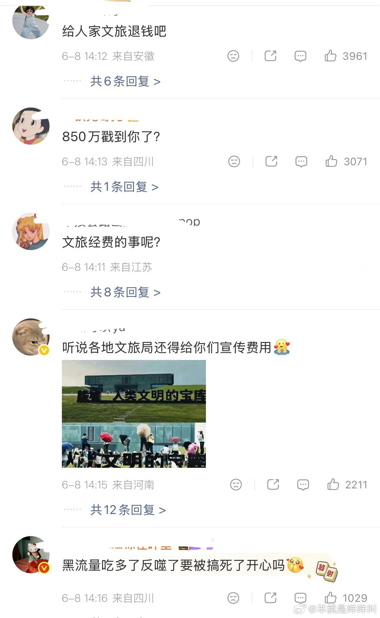 奔跑吧道歉跑男评论区已沦陷 