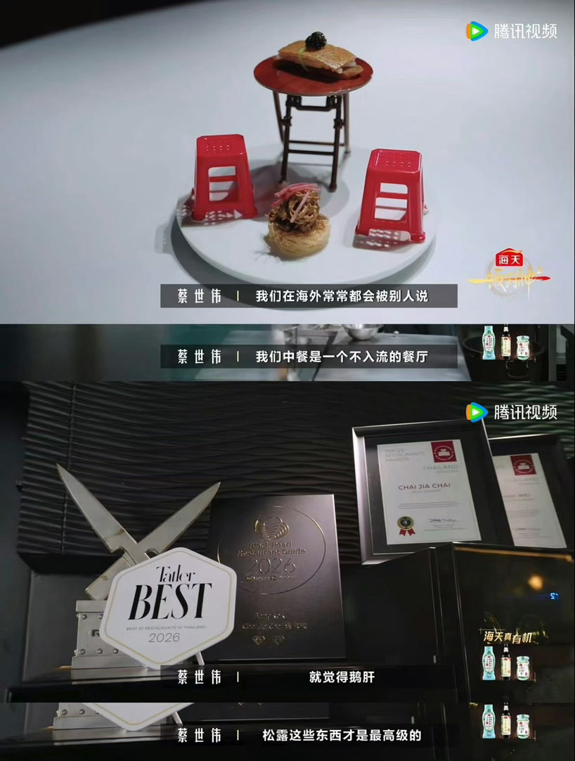 华人厨师回应中餐被说不入流中餐不入流简直是滑天下之大稽！蔡世伟花费五年时间在泰国