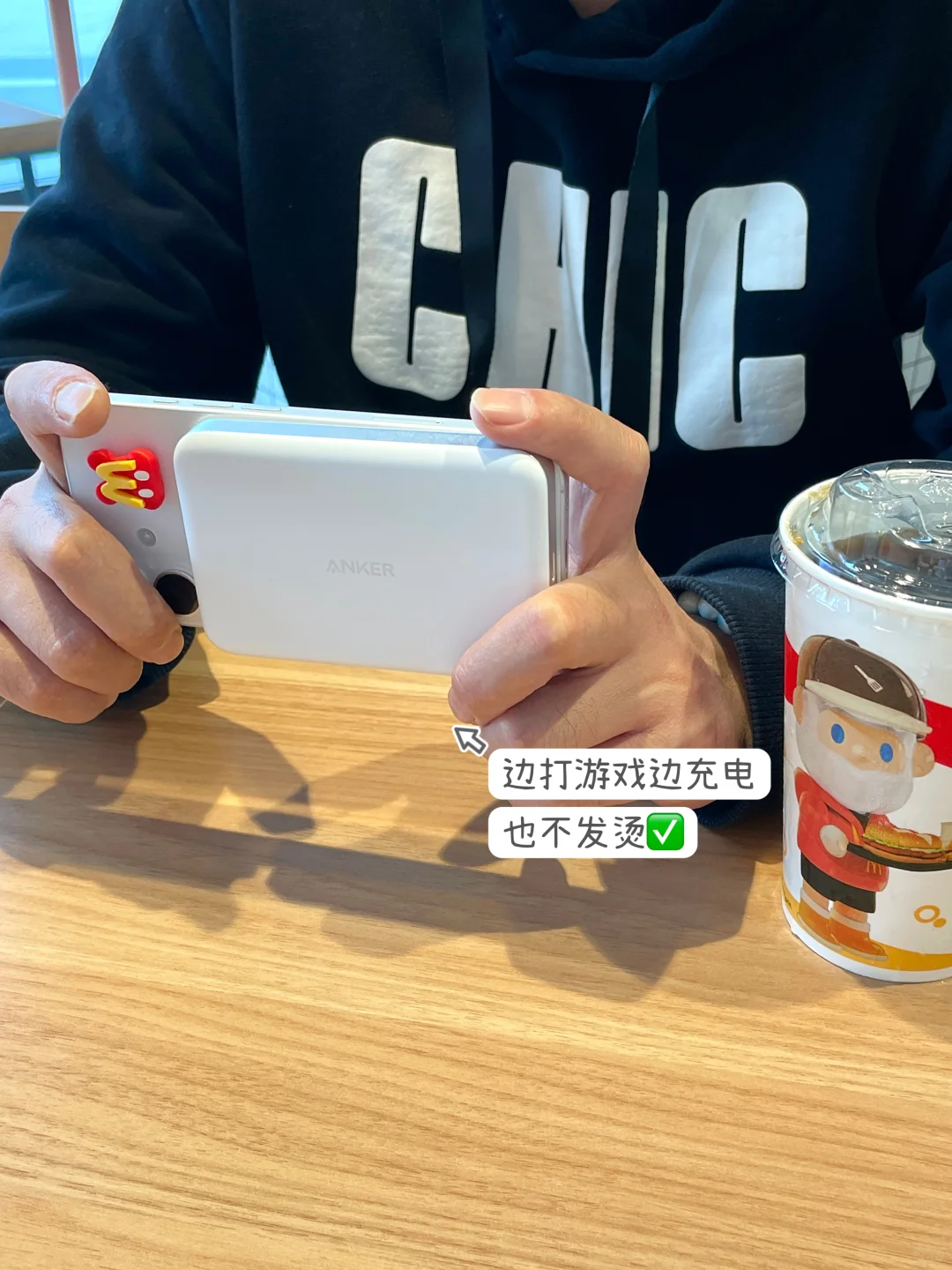 因为这个充电宝，在麦当当被盯了半天🥲